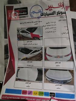 شيفروليه ماليبو